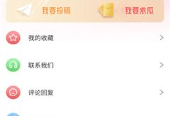 免费网红吃瓜爆料软件